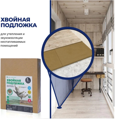 Хвойная подложка из древесного волокна (подложка из МДВП), толщина 7 мм. (выравнивание 5 мм.), плотность 250 кг./куб.м. Используется в качестве тепловой и акустической изоляции, а также выравнивающей подложки под финишные напольные покрытия: ламинат, паркет, инженерные полы, LVT, «теплый пол». Применяется подложка на твердых и сухих основаниях, также можно применять в качестве дополнительной тепло- и звукоизоляции.